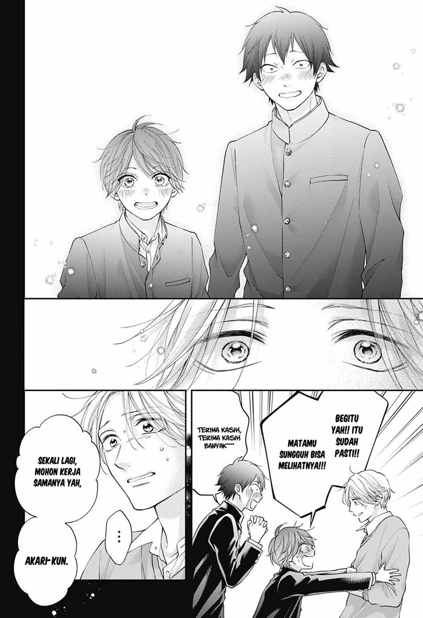 Kono Oto Tomare!